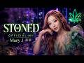 Mary J 草草 Stoned Official MV
