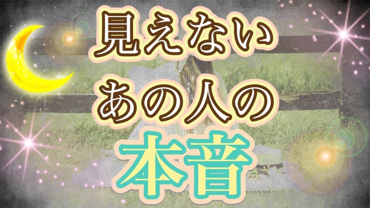 【泣きそう😭になるほど嬉しい3ヶ月後を迎える結果もありました】見えないあの人の本音⭐️これからどうするつもり⁉️