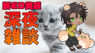 【雑談】深夜雑談【荒咬オウガ/ホロスターズ】