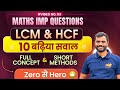 LCM HCF 10 Best Questions With Concept Short Tricks By Aditya Ranjan Sir Maths