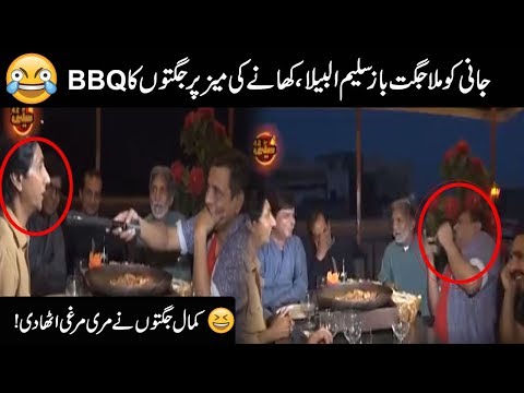 Saleem Albela Ki Masaledar Jugtain, Moto Jani Sara BBQ Kha Gaya!! | Seeti 42