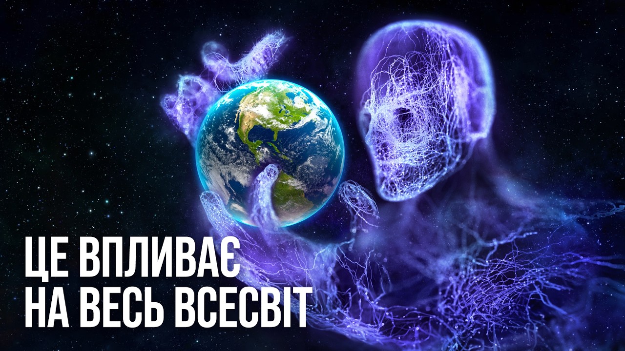 Головна таємниця ГРАВІТАЦІЇ: Як вона дозволить нам зламати Всесвіт?