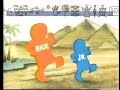 Nick Jr Bumper Egyptian Dance 1995