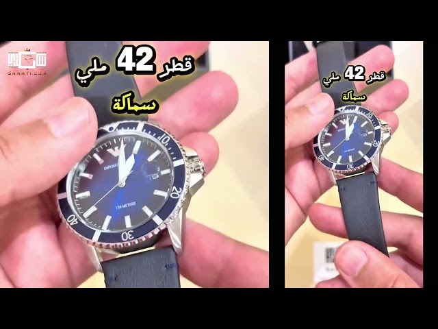 ساعة امبوريو ارماني كوارتز رجالية - AR11516