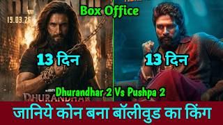Download lagu Dhurandhar 2 Vs Pushpa 2 Box Office Collection Day 13 Worldwide Collection, Ranveer Singh mp3 Download lagu Dhurandhar 2 Vs Pushpa 2 Box Office Collection Day 13 Worldwide Collection, Ranveer Singh mp3