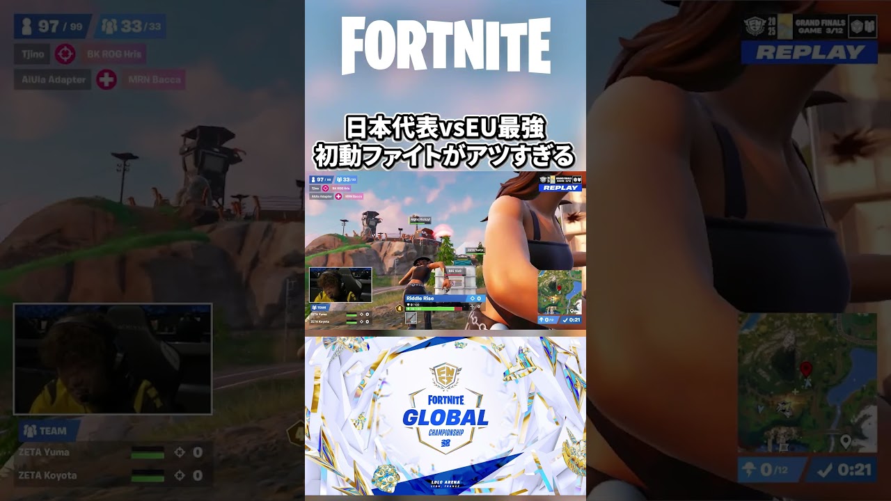 日本代表がEU代表を倒す瞬間！#shorts #fortnite #pols