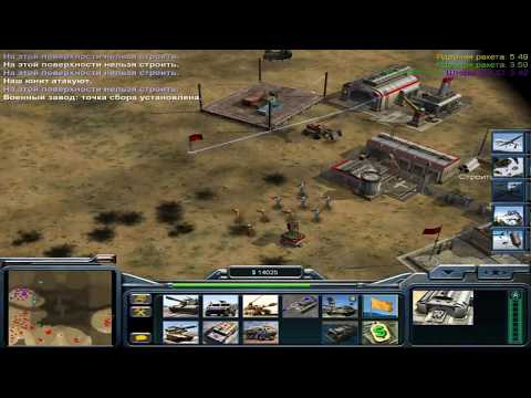 ГЕНЕРАЛЫ № 2 - Generals Reloaded Fire (США) 1VS4