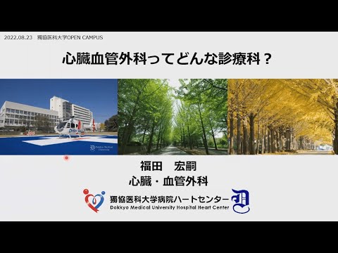 臨床医学講義