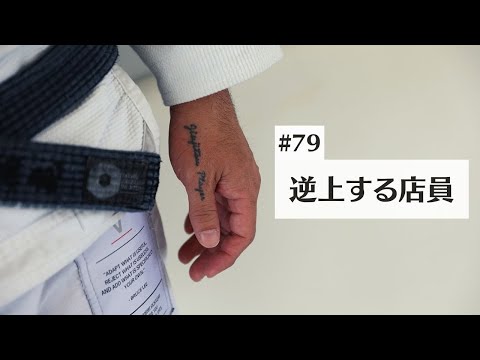 #79 コンビニ店員に理不尽に逆上されてこわかったけど明日もいく【熊本方言】【Vlog】｜熊本のとある格闘技道場経営者の独り言
