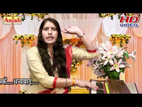 अयोध्या नाथ से जाकर पवनसुत हाल कह देना - भजन