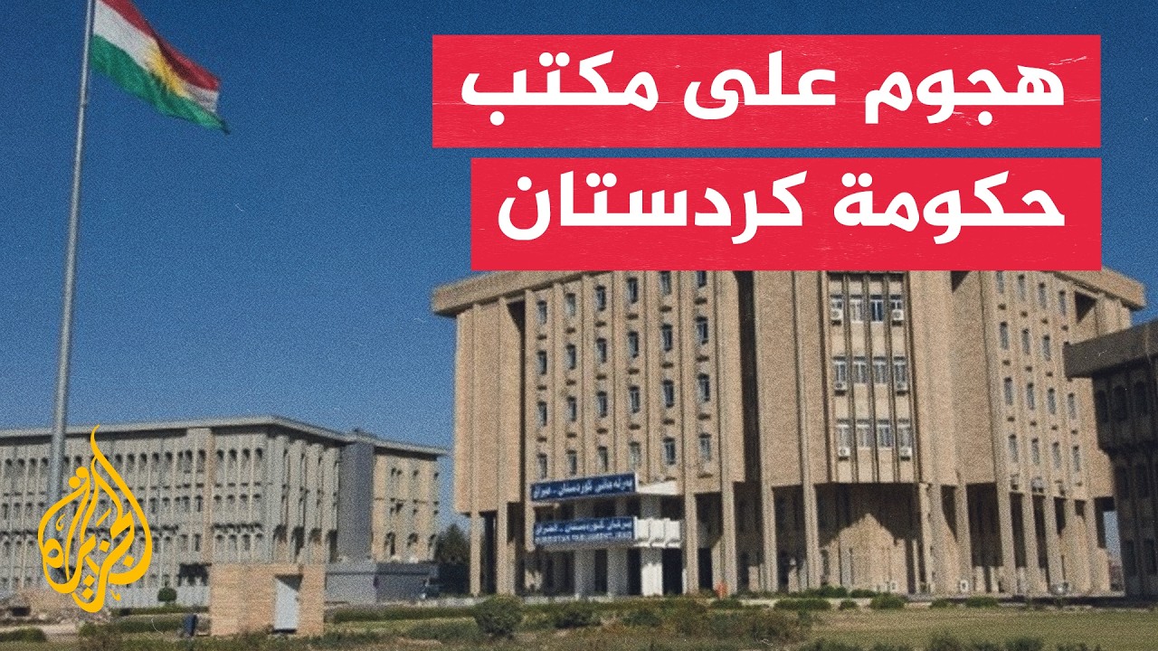 مسيرتان مفخختان تستهدفان مكتب رئيس حكومة كردستان ومقر مديرية الأمن