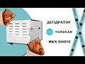 Дегідратор Hurakan HKN-DHD16GM 