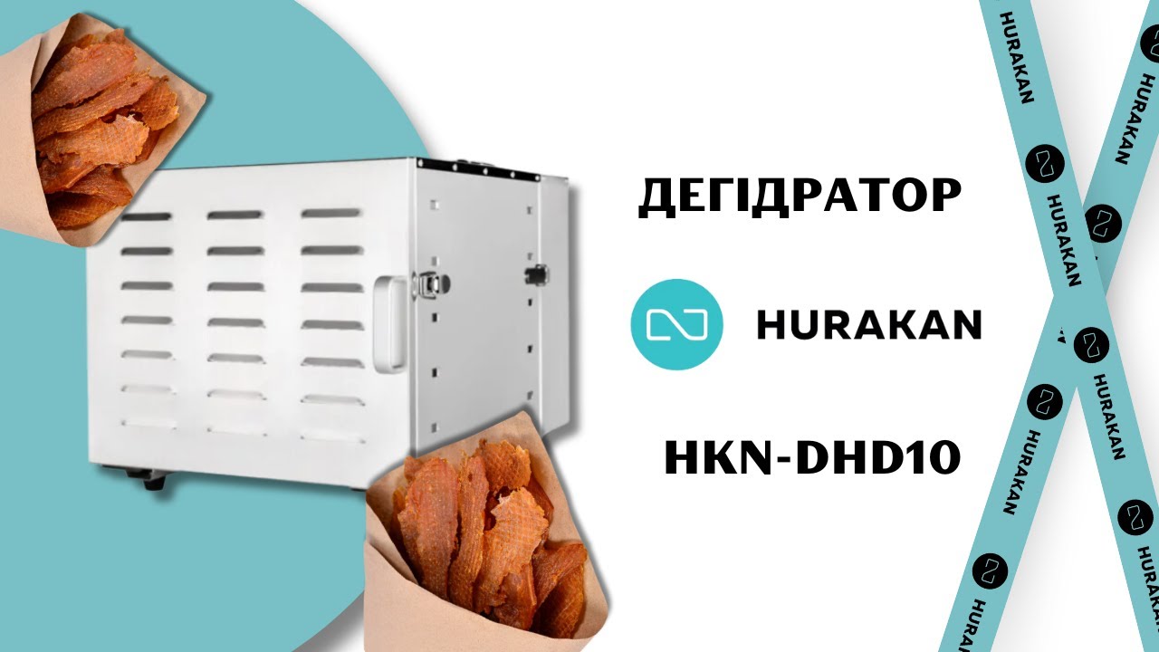 Дегідратор Hurakan HKN-DHD16GM 