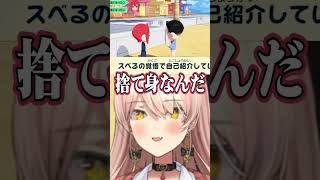 トモコレでもミームを使いこなす社築に大爆笑のニュイ・ソシエール #にじさんじ #切り抜き #vtuber