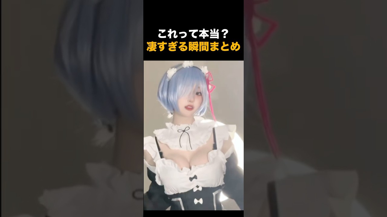 これって本当？凄すぎる瞬間まとめ🫢🫢🫢