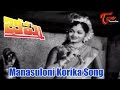 Bheeshma Manasuloni Korika