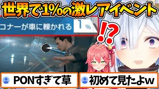 直感に従ってデトロイトをプレイした結果、世界で1%の激レアイベントを目撃するかなたそとみこちｗ【ホロライブ/切り抜き/VTuber/ 天音かなた / さくらみこ / デトロイトビカムヒューマン 】