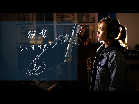 粉雪[Konayuki]　/　レミオロメン[Remioromen]　Unplugged cover by Ai Ninomiya +4