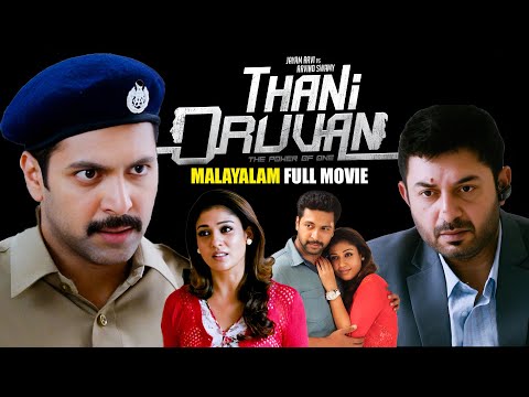Thani Oruvan Malayalam Dubbed Full Movie | Jayam Ravi | Arvind Swamy | Nayanthara