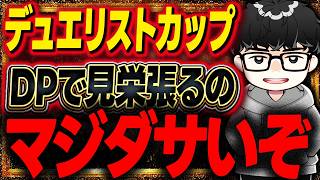 【遊戯王】『努力無くして強い人間は生まれない』と語るシーアーチャー【シーアーチャー切り抜き/遊戯王/マスターデュエル】