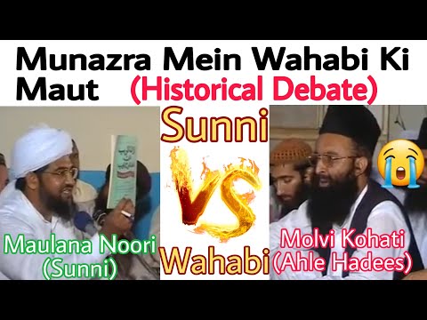 MUNAZRA SUNNI VS WAHABI | Munazre Mein Wahabio Ki Maut | Fulll Munazra Will Uplod Soon Subscribe