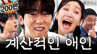 남자의 “나 좀 쉬고 싶어”라는 말의 의미ㅣ영업중EP.68 [EN]