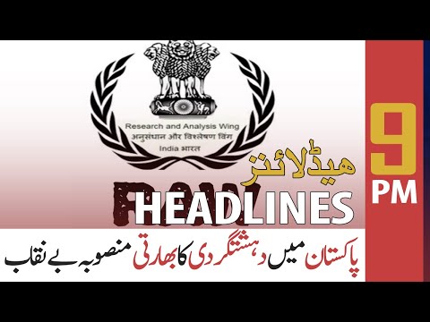 ARY News Headlines | 9 PM | 14 November 2020
