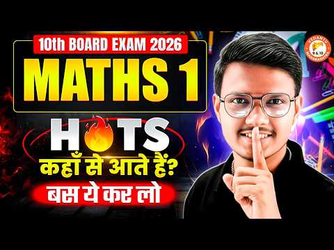 Maths 1 HOTS Questions 10th Board Exam 2026 | Maths 1 MH Board Most Expected Questions By Pravin Sir