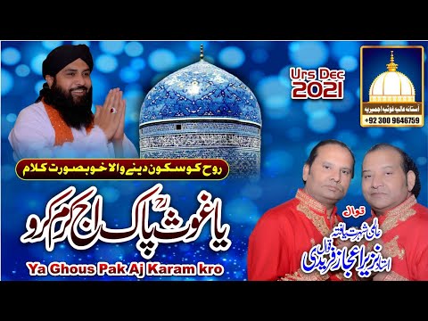 Aastana Alia Ghousia Ajmeria and Hafiz Naeem Vlogs