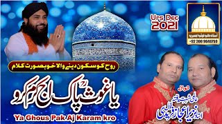 Download lagu Ya Ghous Pak Aj Karam Karo || Best Qawwali of NAZIR EJAZ FARIDI QAWWAL mp3 Download lagu Ya Ghous Pak Aj Karam Karo || Best Qawwali of NAZIR EJAZ FARIDI QAWWAL mp3