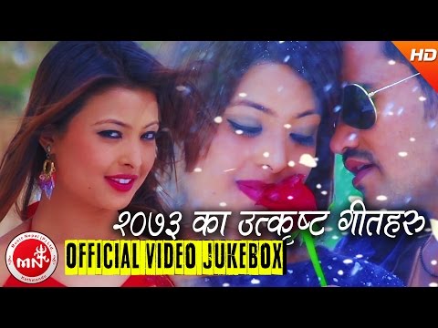 Everest Gallery | New Nepali Hit Modern Songs Collection 2073/2016 | VIDEO Jukebox Ft.Sanam Kathayat