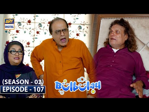 Bulbulay Season 2 Episode 107 | 27th June 2021 | ARY Digital Drama