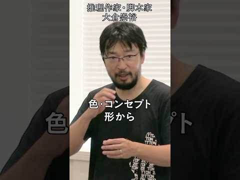 情報メディア学科 怪獣と恐竜の違い　#ゴロザウルス #大倉崇裕 #神奈川工科大学　#梶研吾　#紀伊國屋書店　#紀伊國屋書店新宿本店　#サブカル特別講座　#サブカル創作講座 #怪獣 #フィギュア