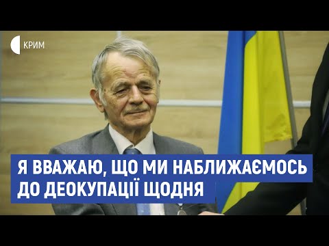 Я вважаю, що ми наближаємось до деокупації щодня | Інтерв’ю з Мустафою Джемілєвим