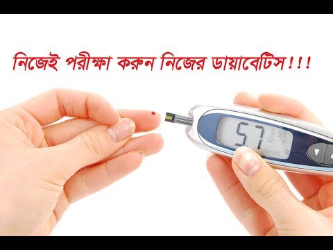 মাত্র পাঁচ সেকেন্ডে ডায়াবেটিস পরীক্ষার নির্ভুল ফলাফল (Fia Biomed)