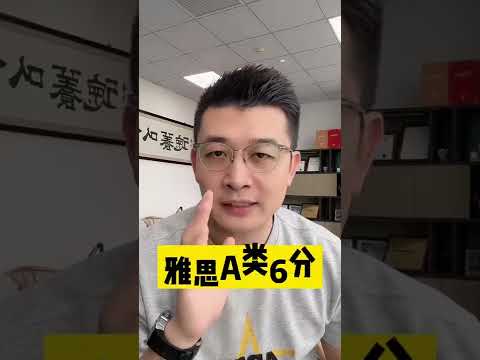 29 大学英语四六级相当于雅思多少分