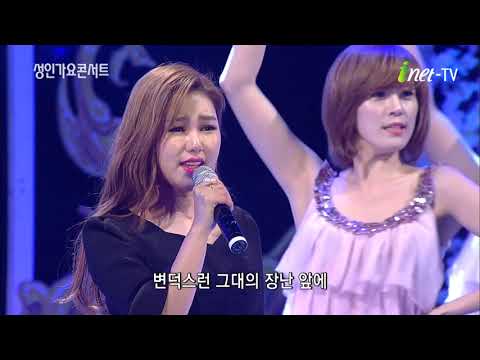 [아이넷TV]송가인 - 거기까지만