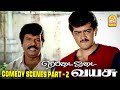 Watch Rettai Jadai Vayasu Movie Comedy Scenes 2 Ajith Mantra