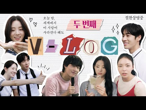 [오세이사] 두 번째 브이로그💌
