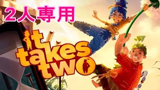#1【It Takes Two】波乱万丈の結婚生活【群馬チャンネル】