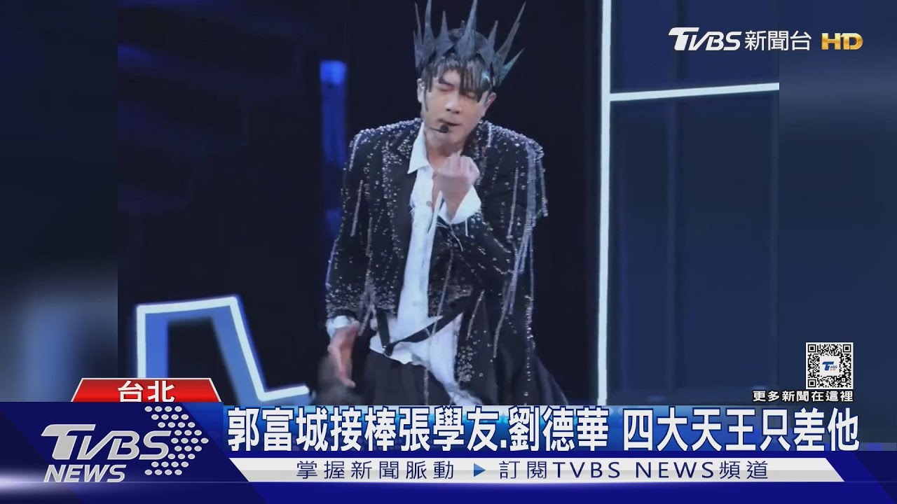 四大天王快到齊！郭富城驚喜宣布攻上小巨蛋　要秀完美身材