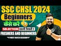 How To Prepare For SSC CHSL 2024 For Beginners | SSC CHSL 2024 Preparation | SSC CHSL 2024
