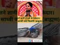 ये दिल मांगे मोर Andhbhakt Godimedia Jayakishoriji Jayakishori Pathan Funn