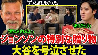 【衝撃】ランディ・ジョンソンが大谷翔平にサプライズ贈呈――投打二刀流での歴史的“三冠”の偉業直後、全米が熱狂！【海外の反応／MLB／ドジャース】