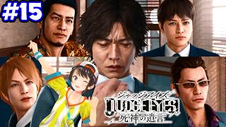 【ストーリーまとめ】スバルという名の凶器！ジャッジアイズpart15【ホロライブ切り抜き/JUDGE EYES：死神の遺言/大空スバル】