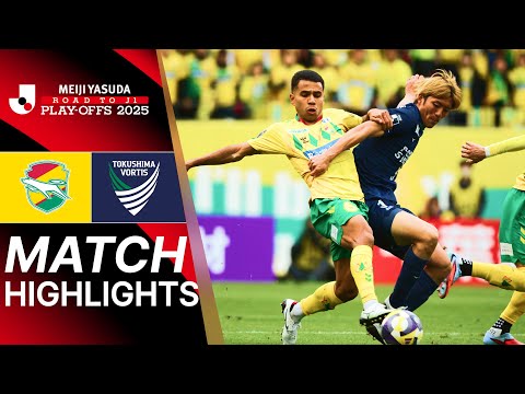 JEF United Chiba vs Tokushima Vortis - Game Highlights | MEIJI YASUDA J1 Promotion Play-Offs 2025