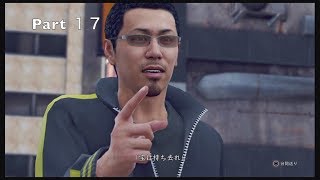 【JUDGE EYES】死神の遺言(キムタクが如く)実況プレイ　Part１７