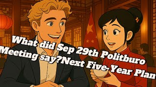 250929 China political meeting in 6 minutes | Decoding future 5 years' opportunies  #invest