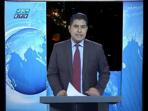 রাত ০১টার সংবাদ || ১৩ সেপ্টেম্বর ২০১৯