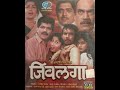 Jivalaga Sajana Saad Hi Aik Na Jivalaga 1994 Asha Bhosle